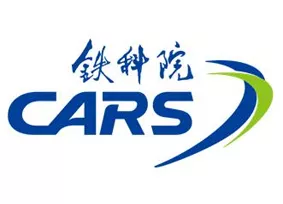 China Academy of Railway Sciences