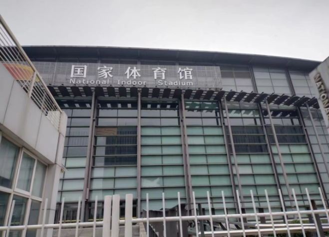National Indoor Stadium Ice Hockey Arena, Beijing
