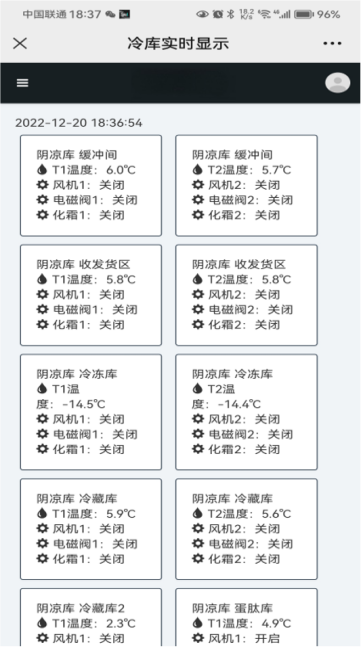 Automation Software / IoT Cloud Platform - 04.png