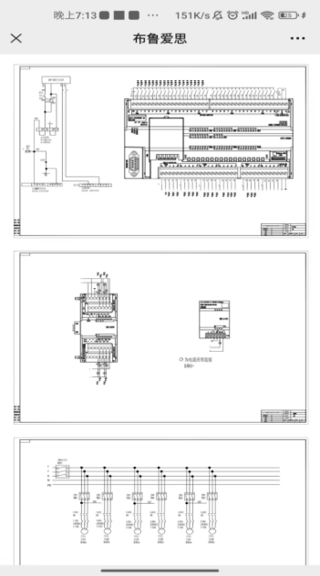 Automation Software / IoT Cloud Platform - 05.png