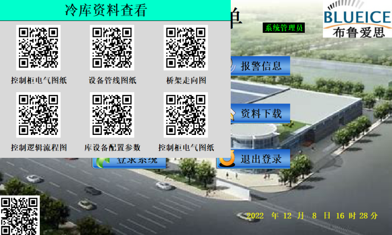 Automation Software / IoT Cloud Platform - 06.png
